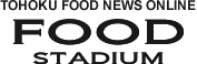 TOHOKU FOOD NEWS ONLINE FOOD STADIUM